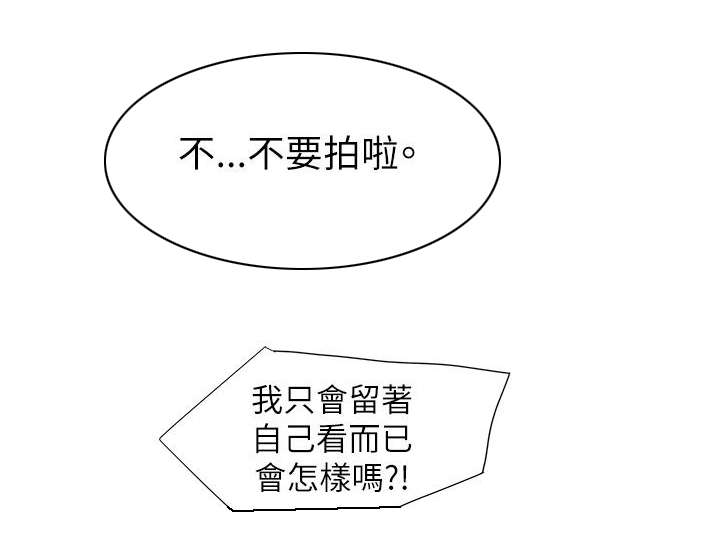 第23章：手机中的秘密1