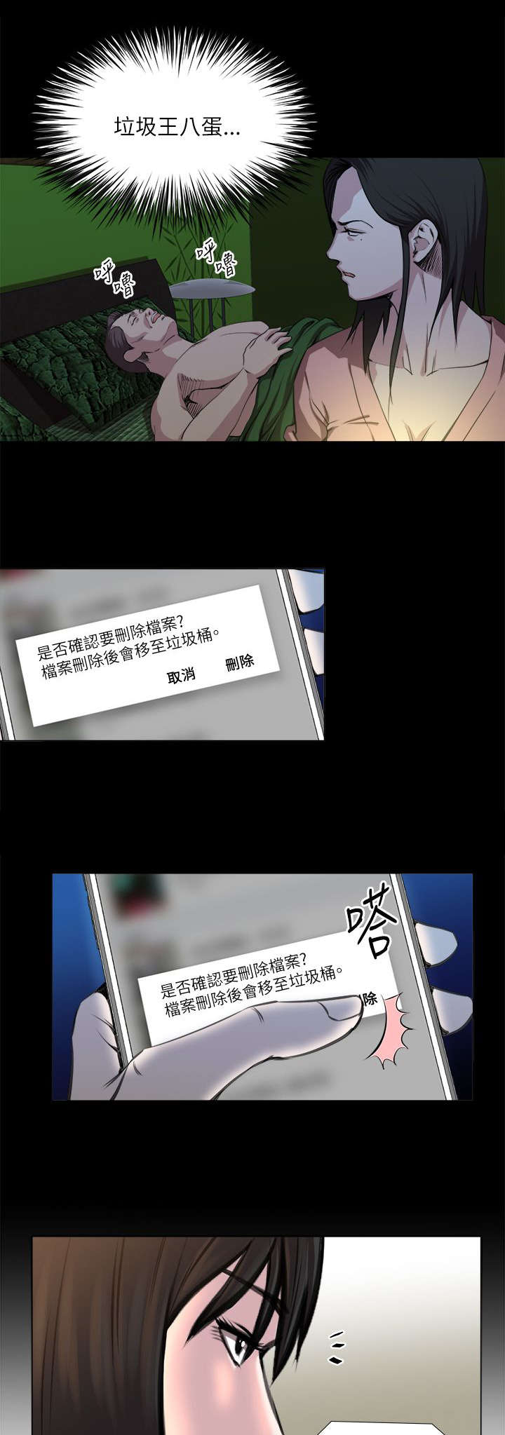第32章：偷拍16