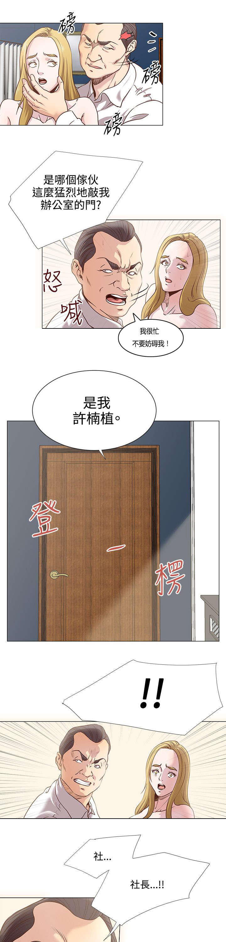 第17章：还债10