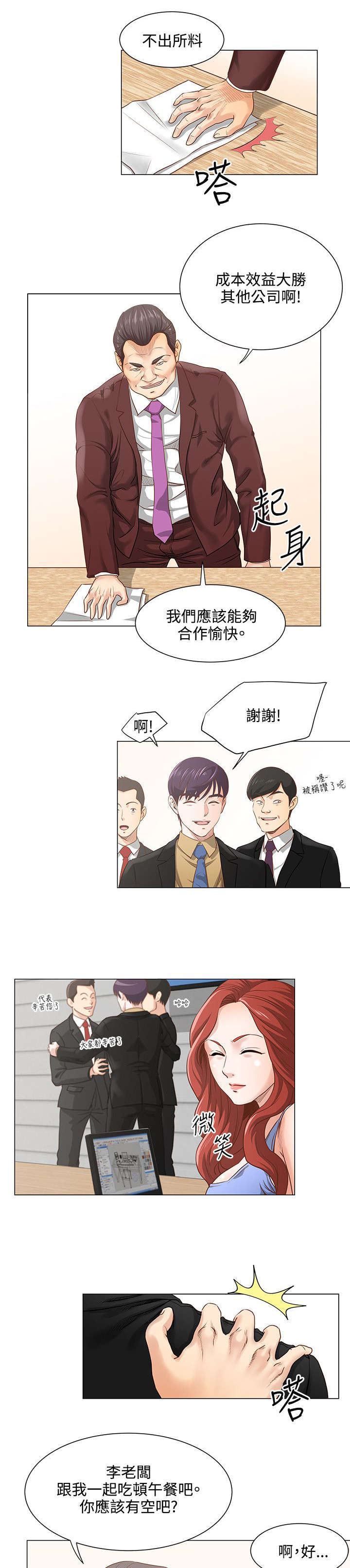 第10章：签约完成12