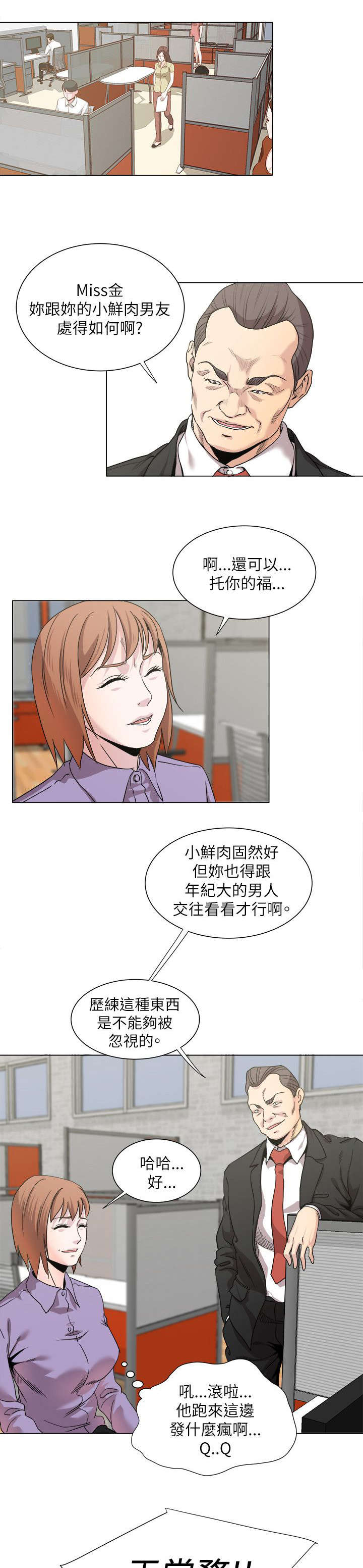 第23章：手机中的秘密7