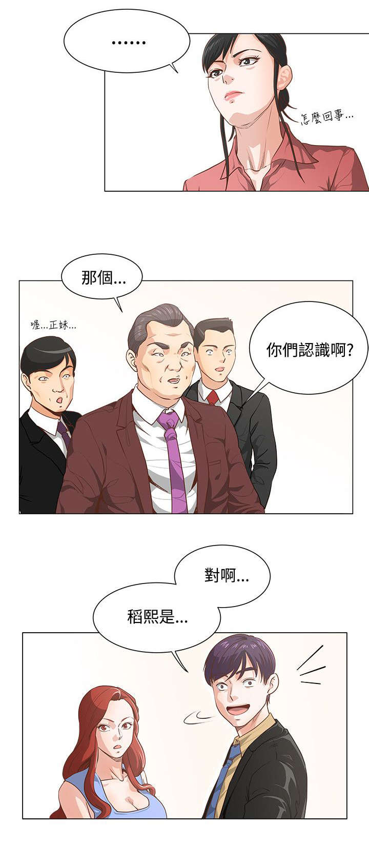 第9章：初恋7