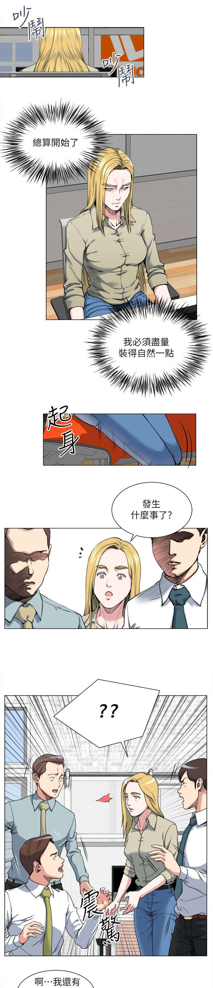 第36章：震惊13