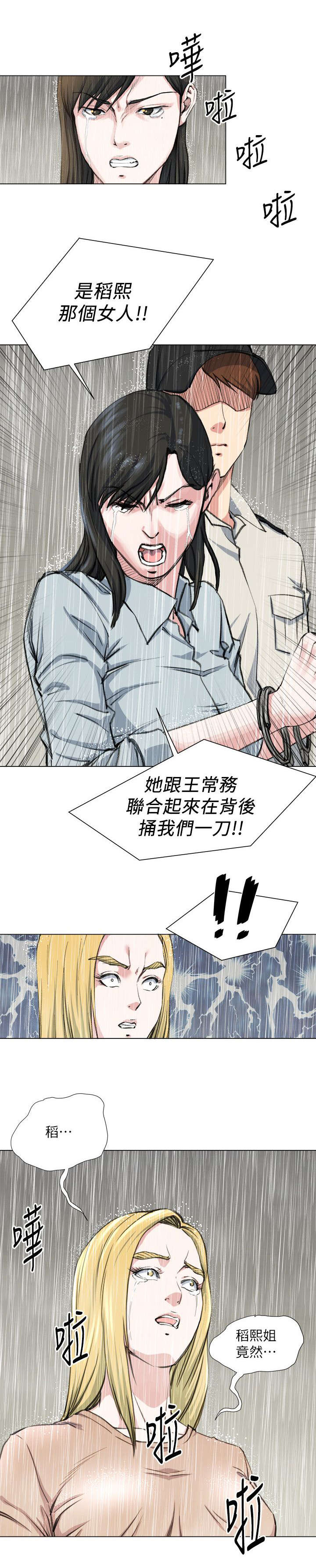第38章：走着瞧4