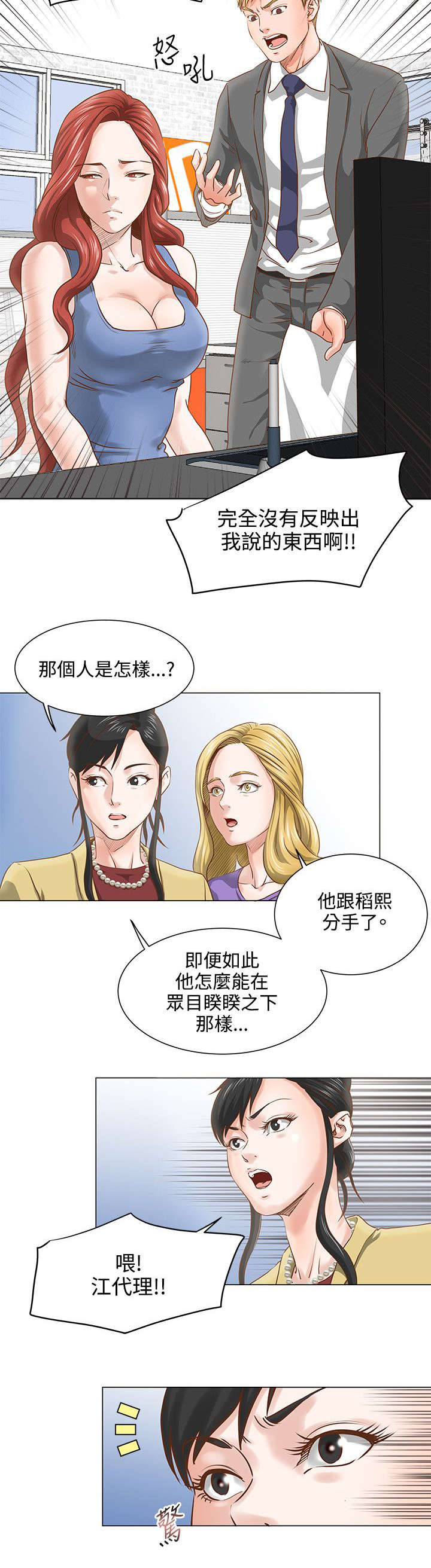 第8章：分手7