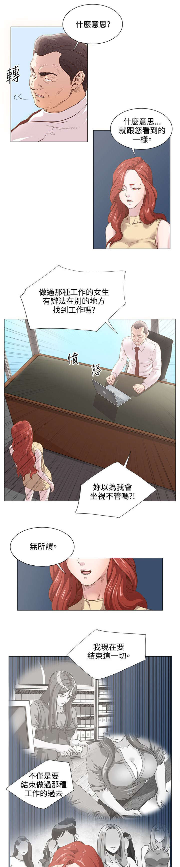 第12章：一切尚未结束1