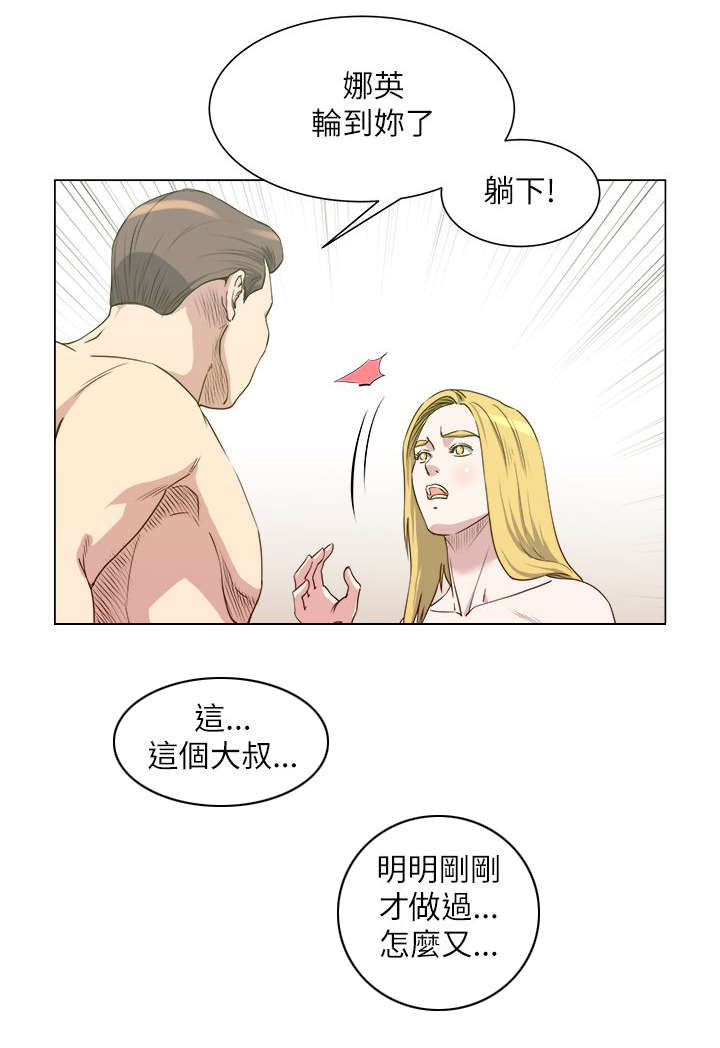 第35章：像怪物一样23