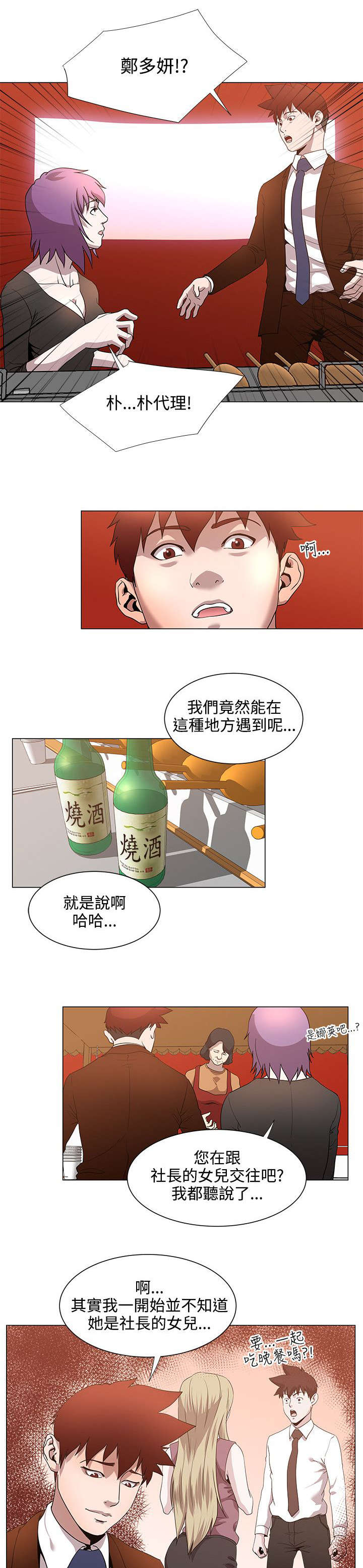 第21章：劈腿0