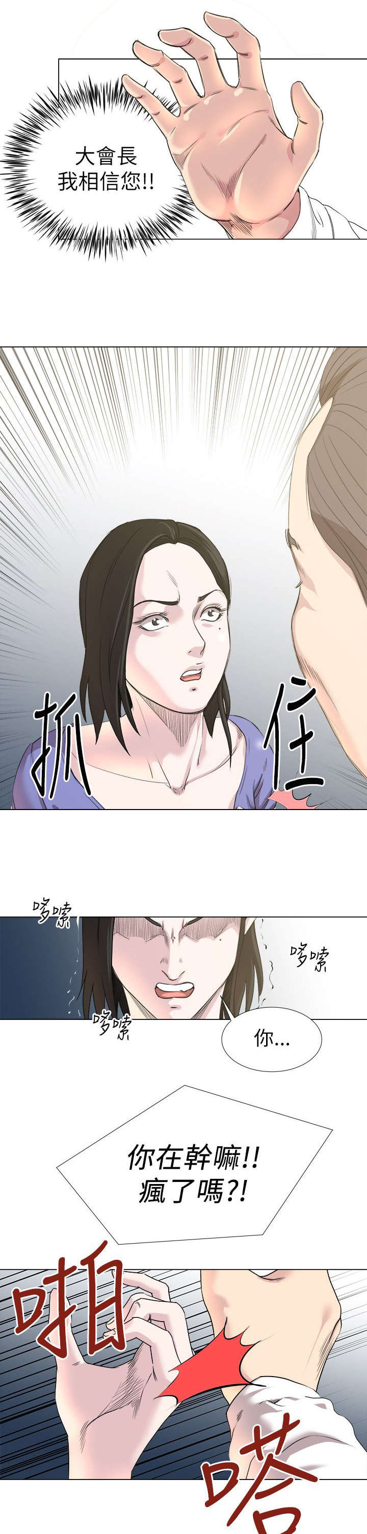 第25章：征服一切的感觉5