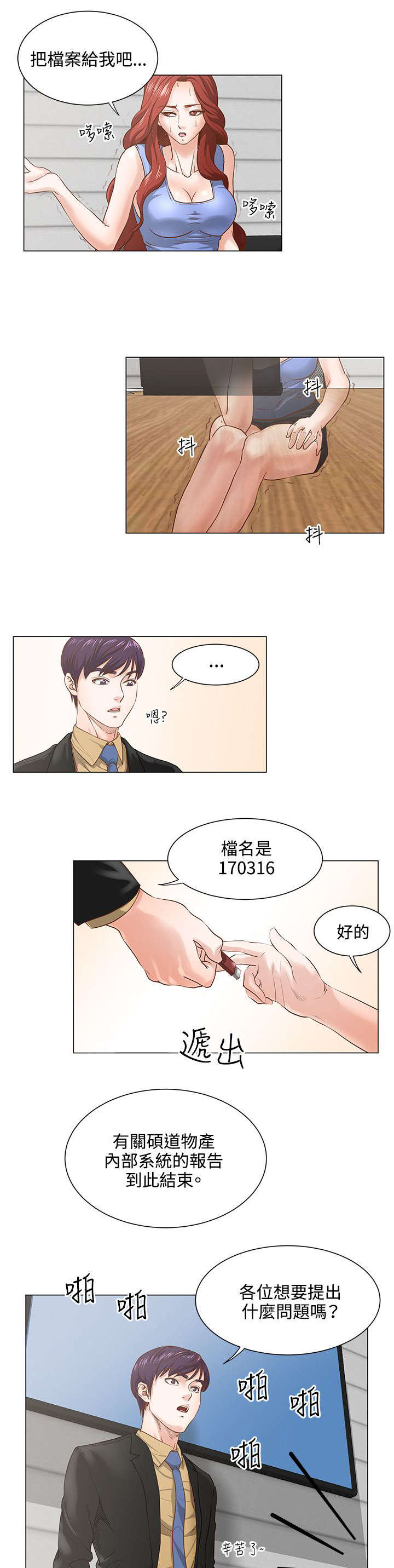 第10章：签约完成10
