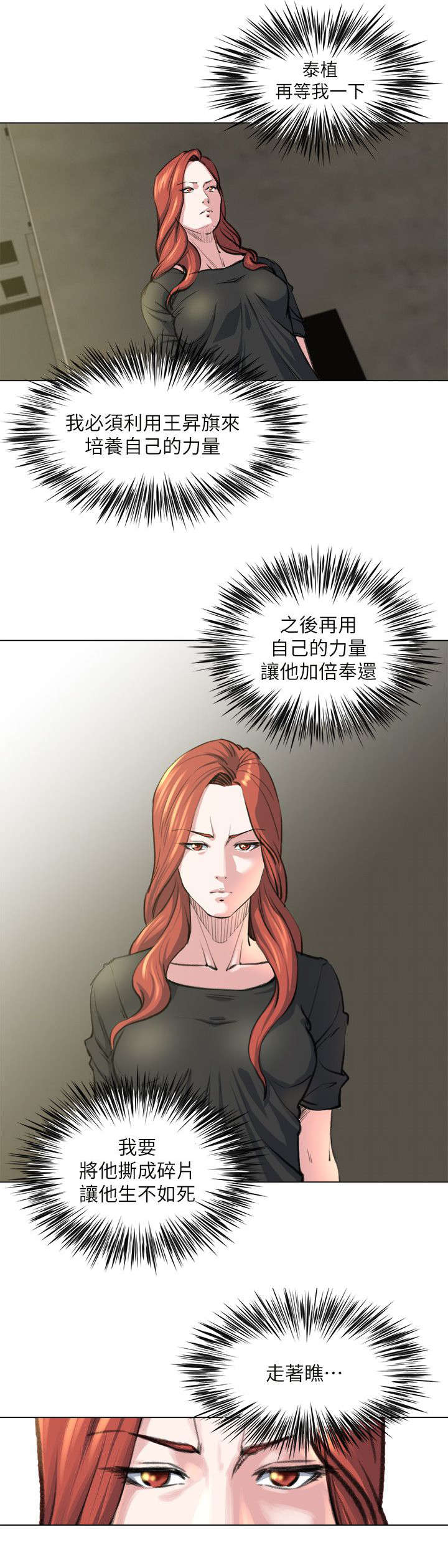 第38章：走着瞧9