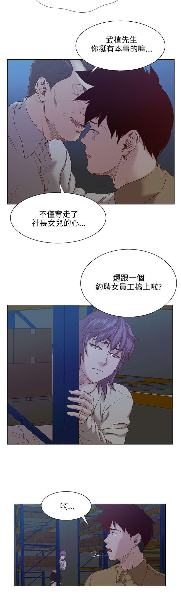 第19章：下药9
