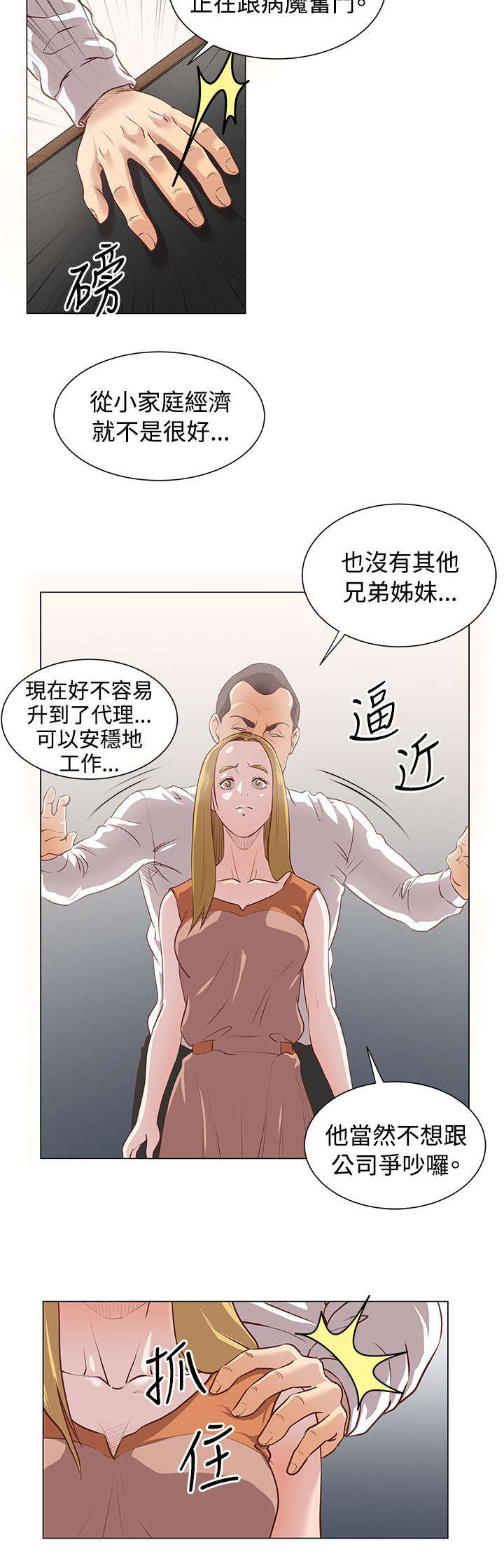 第15章：惩处公告7
