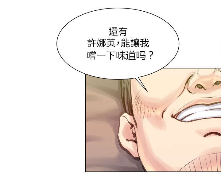 第35章：像怪物一样8