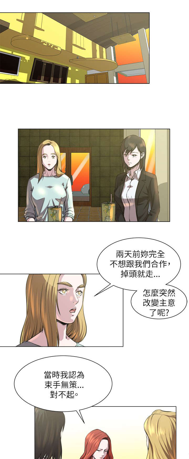 第32章：偷拍5