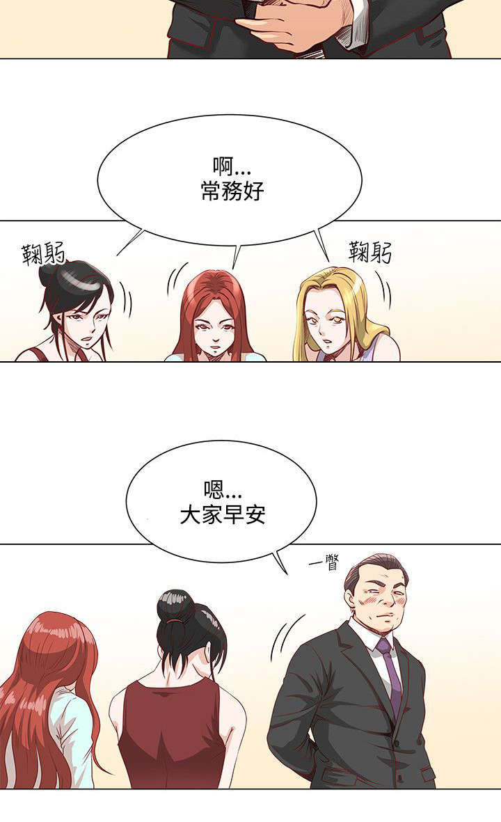 第2章：稻熙7