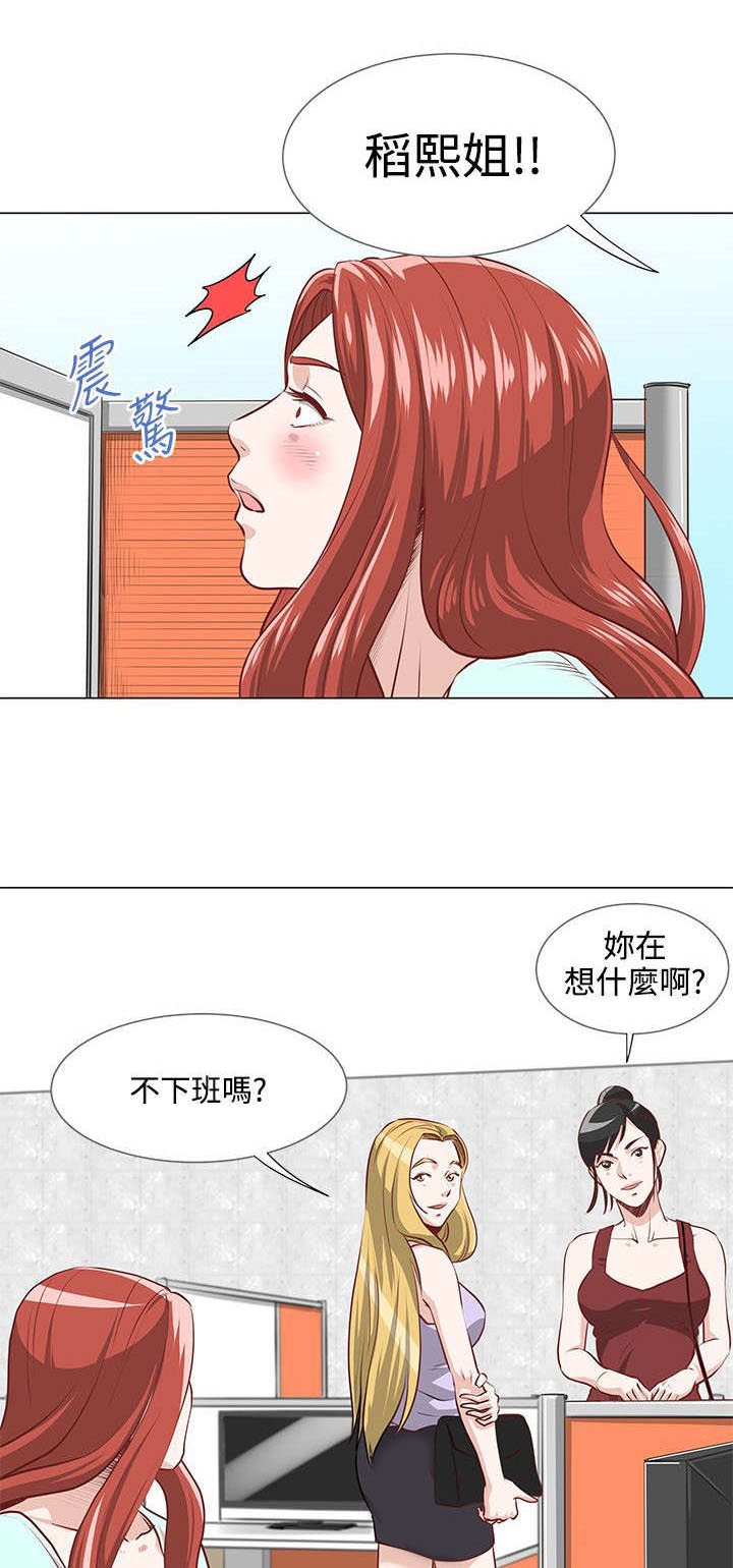 第3章：打工2