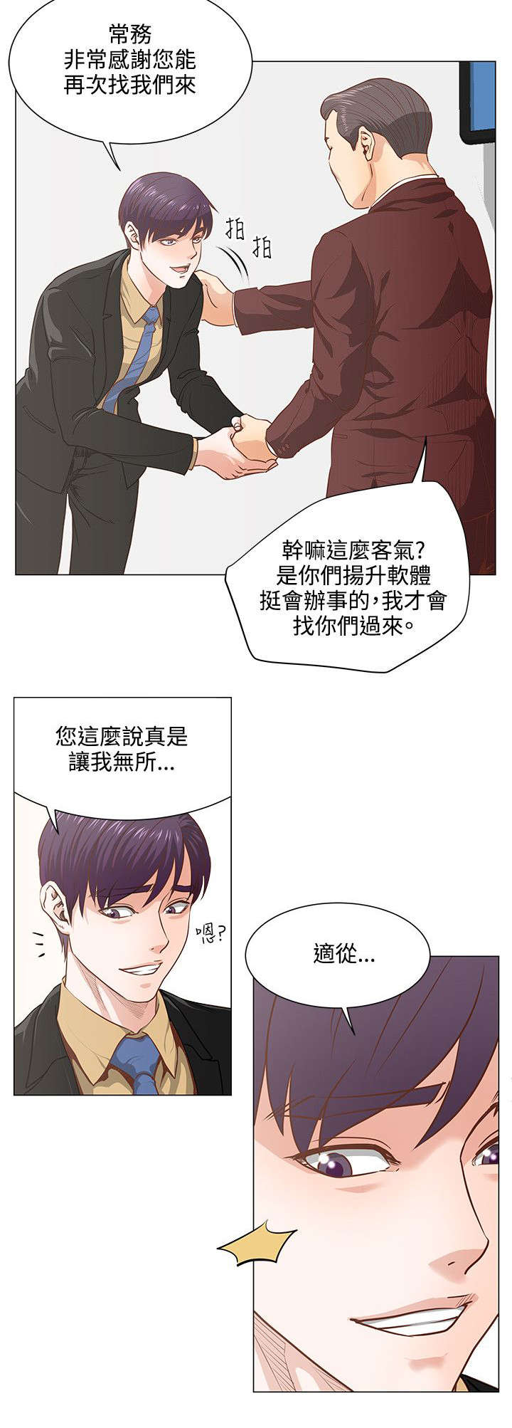 第9章：初恋5