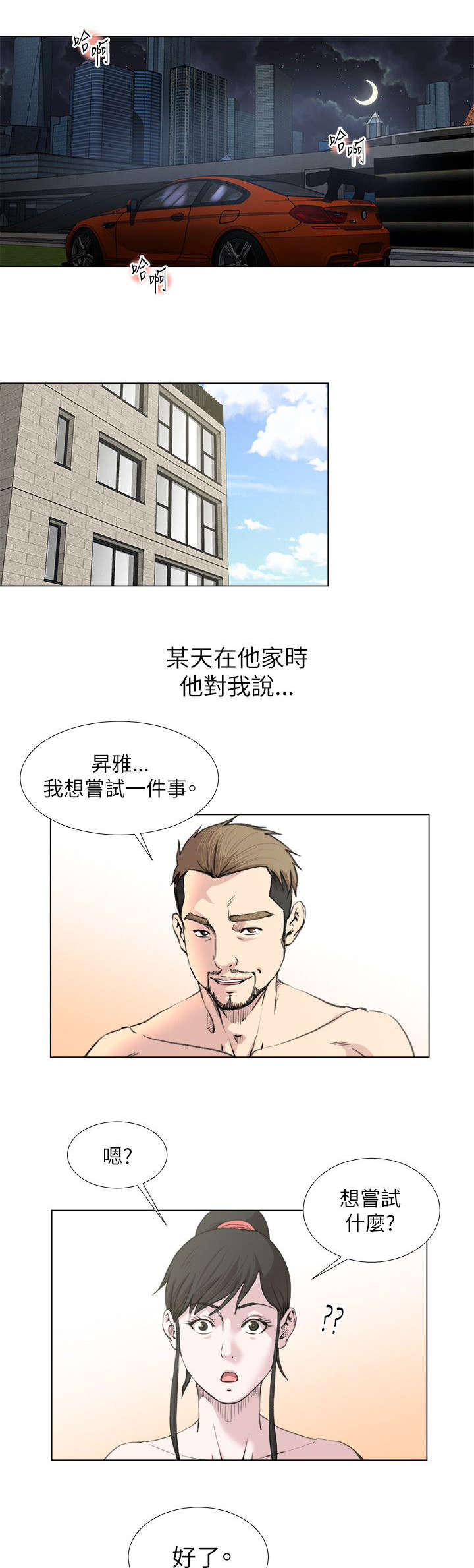 第27章：兜风10