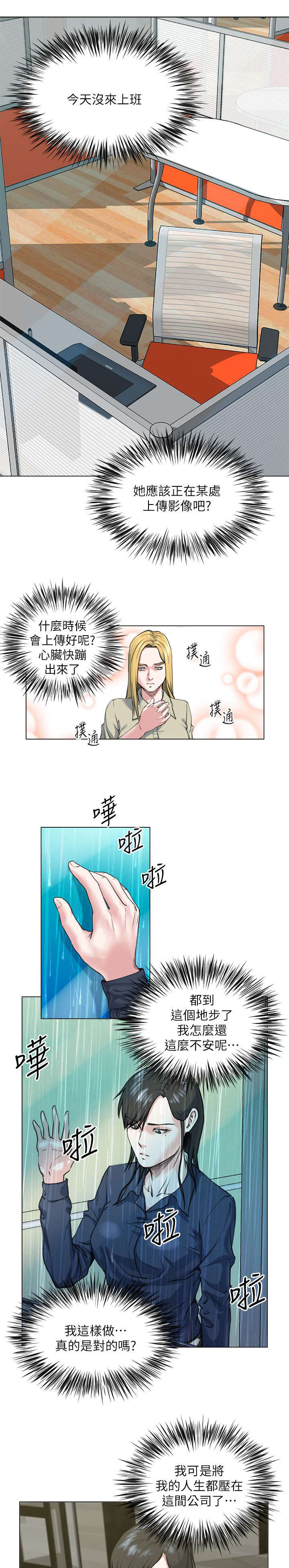 第36章：震惊9