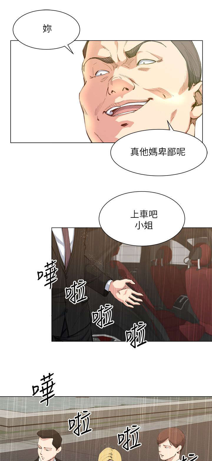 第38章：走着瞧2