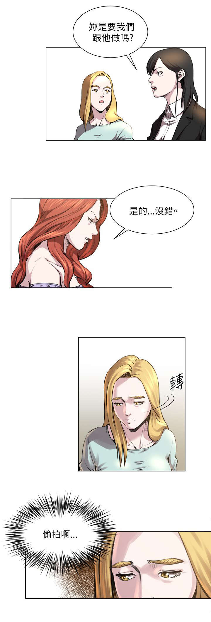 第32章：偷拍10