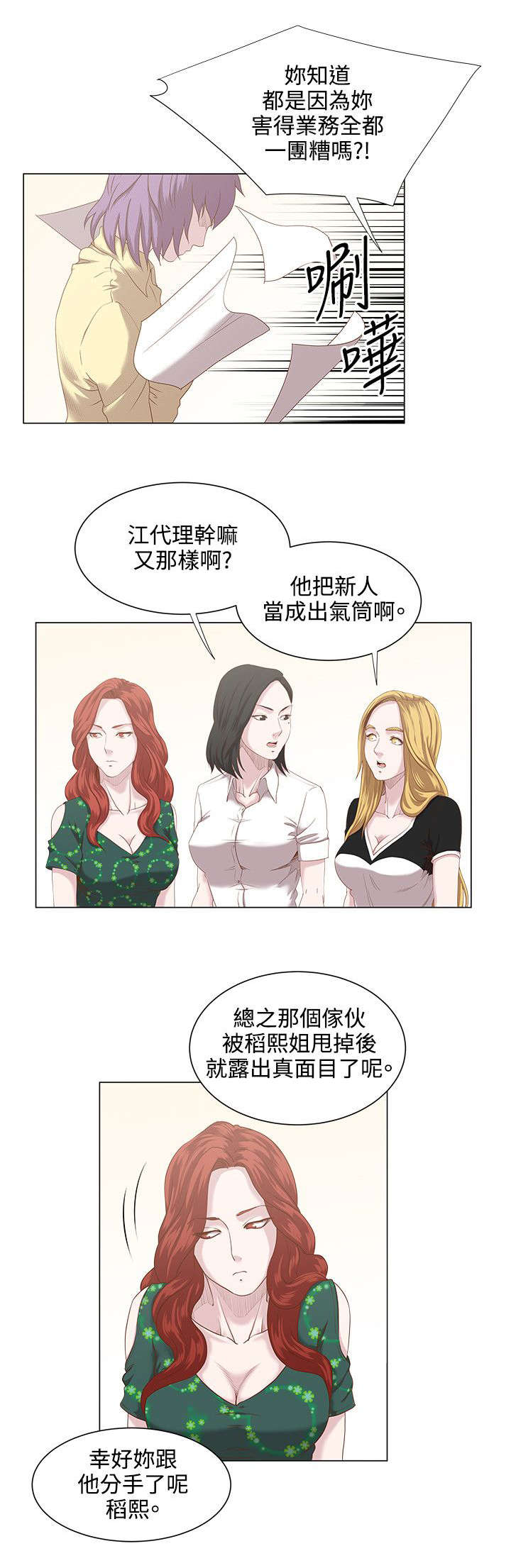 第20章：偶遇1