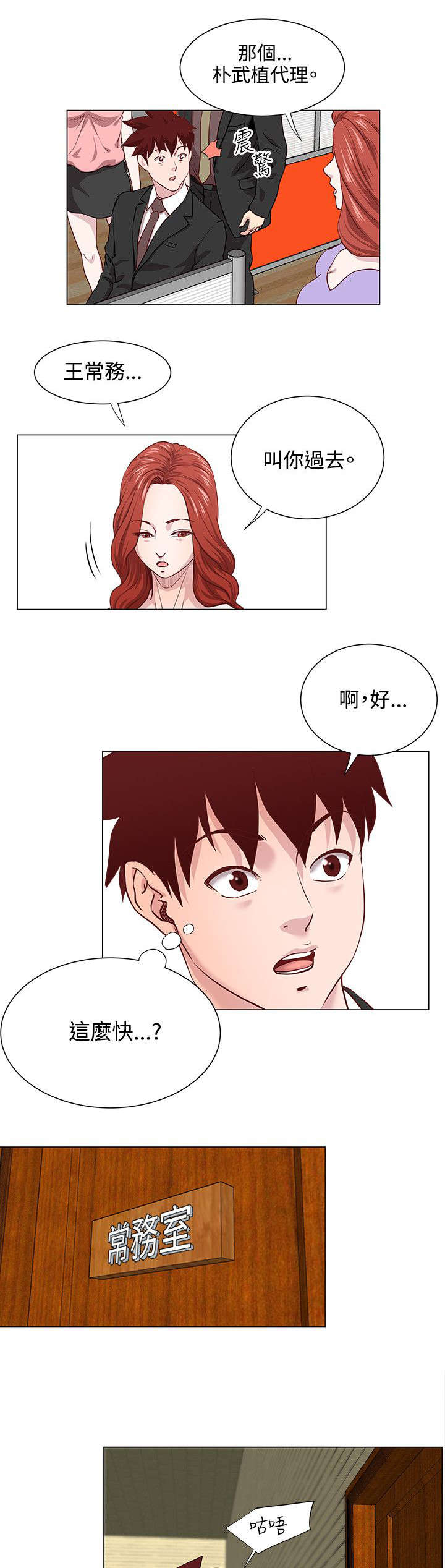 第16章：窗帘后面6