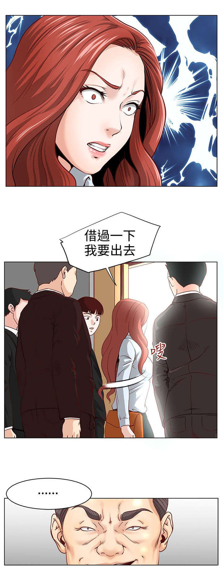 第5章：电梯相遇3