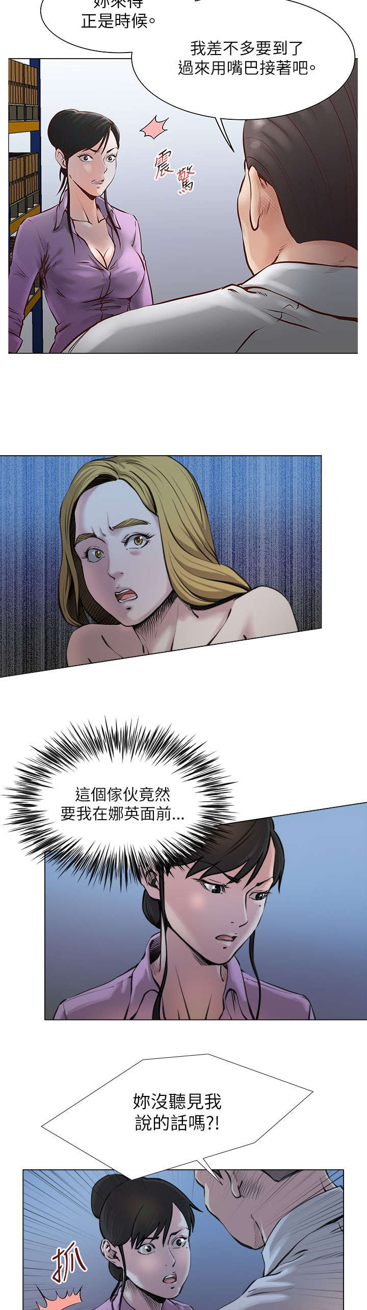 第30章：弱点3