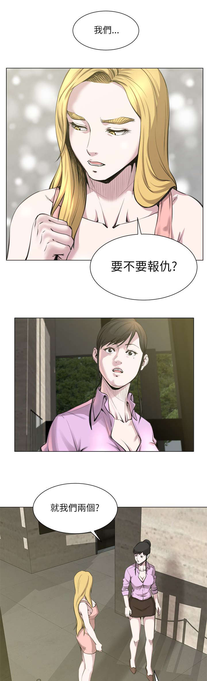 第30章：弱点10