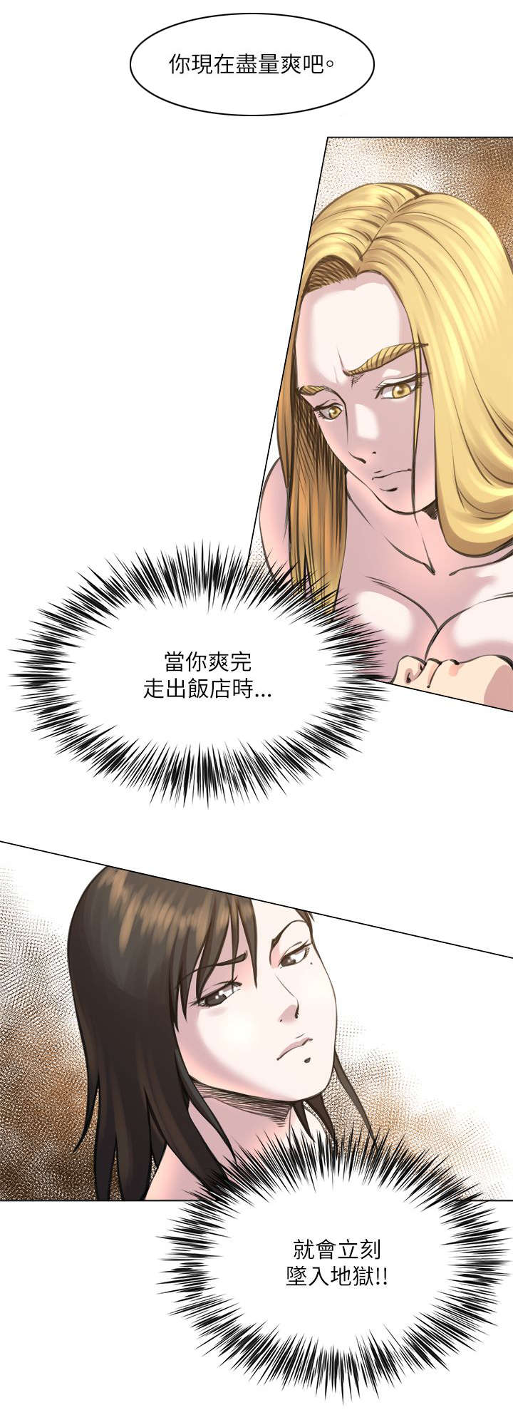 第32章：偷拍3