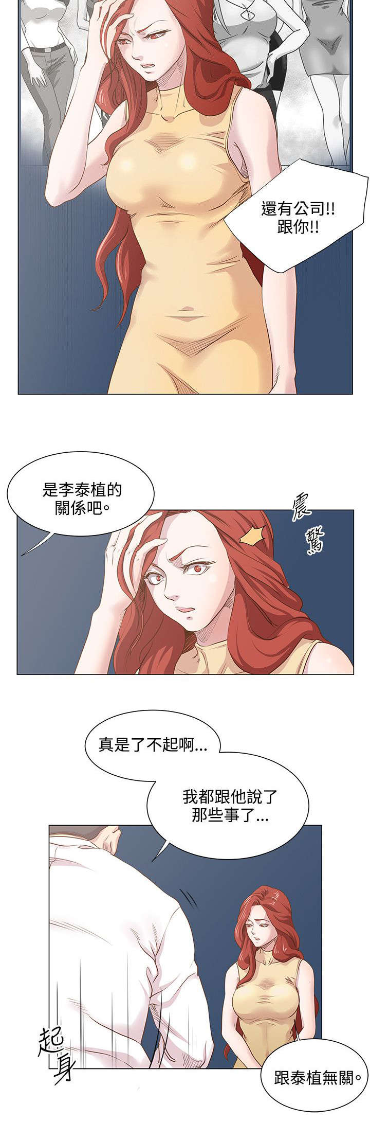 第12章：一切尚未结束2