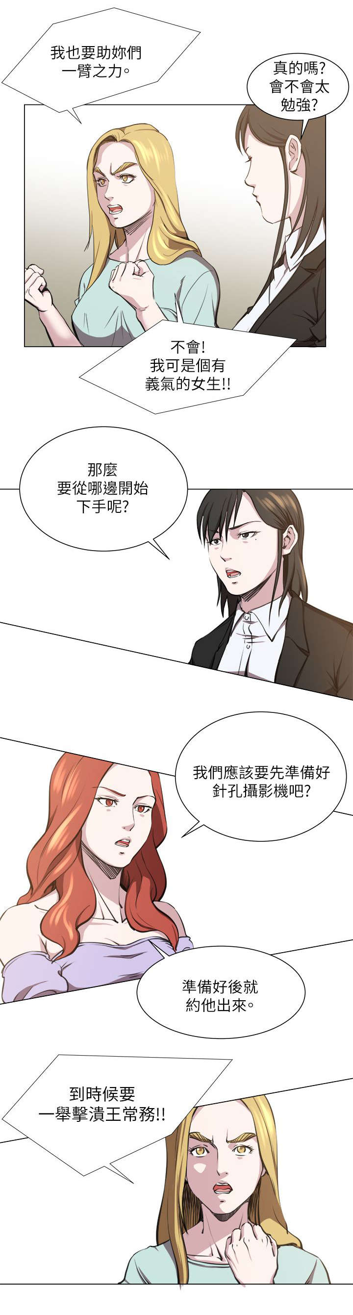 第33章：泰植死了2