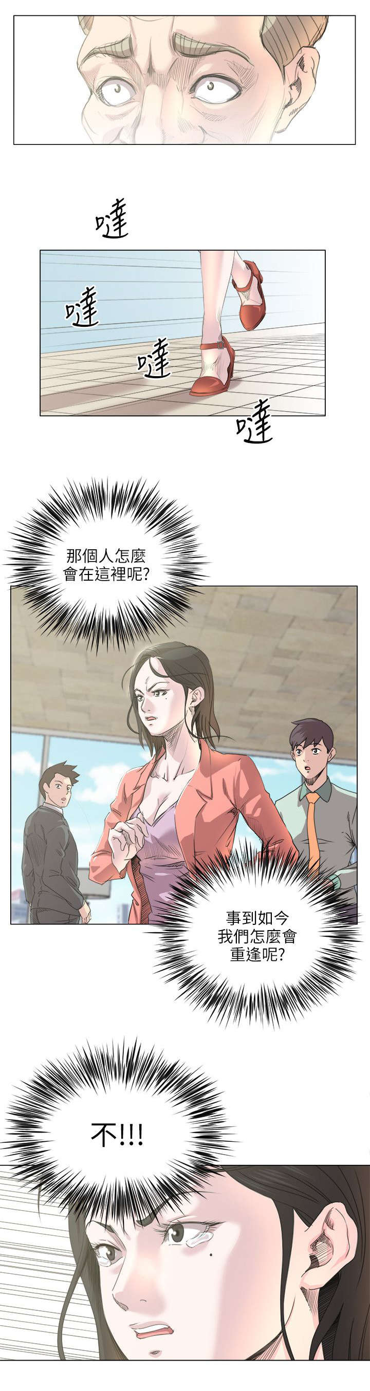 第24章：真的是你9