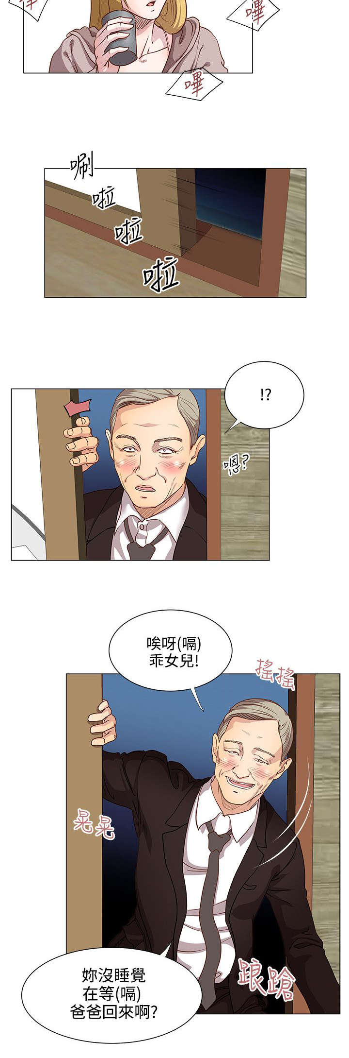 第18章：原来是梦4