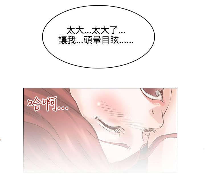 第6章：碍事的女人11