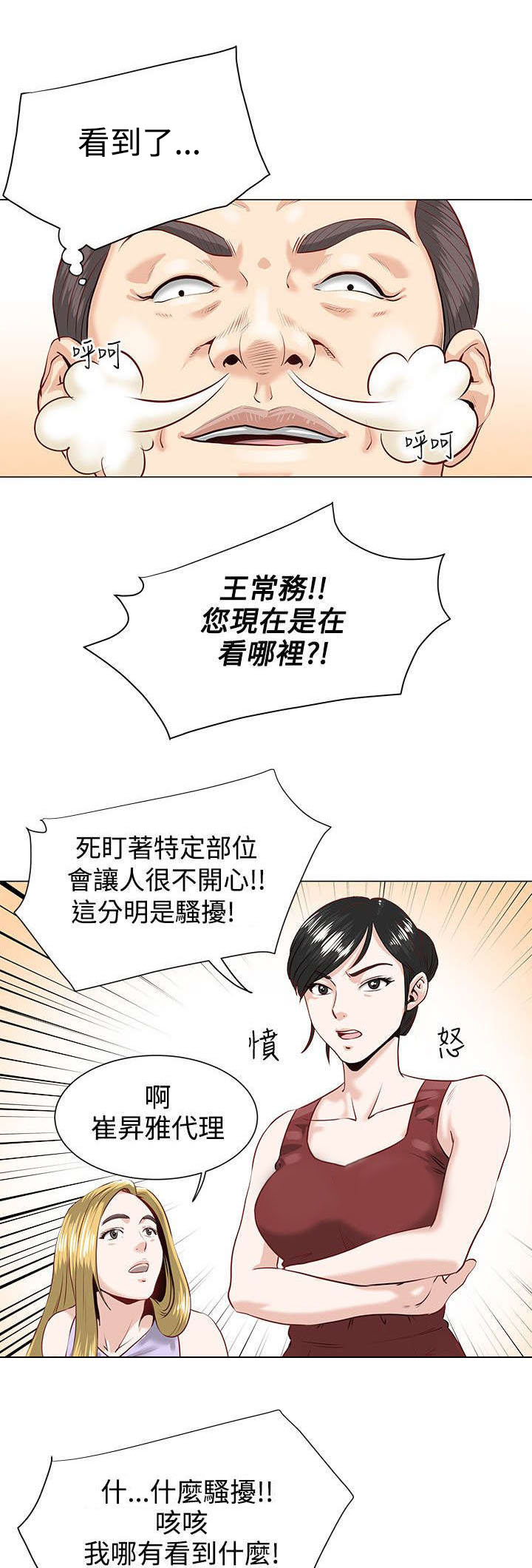 第1章：开端7