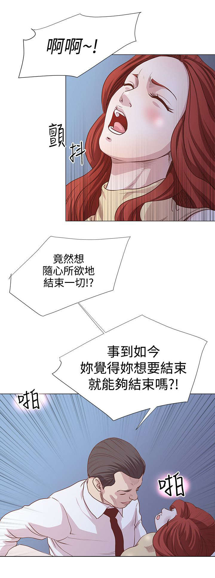 第13章：老板的女儿1