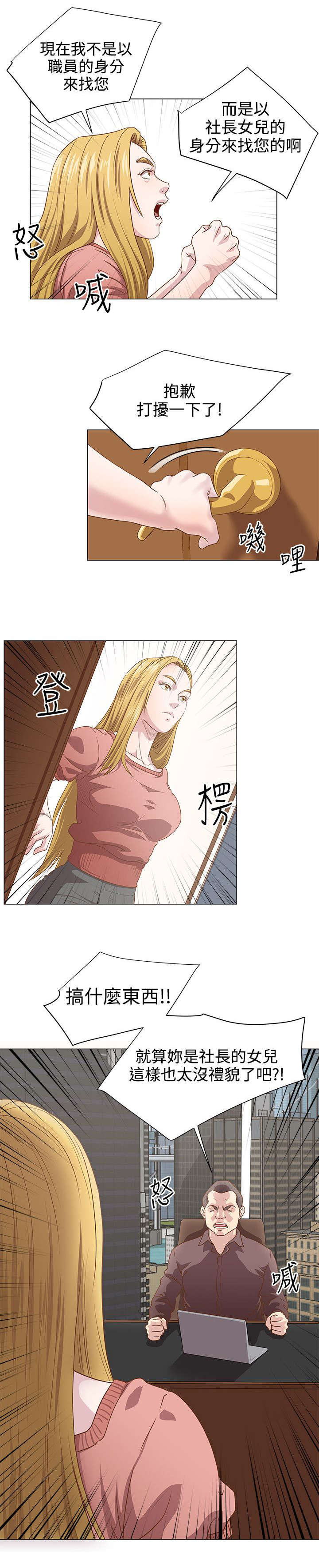 第14章：真面目3