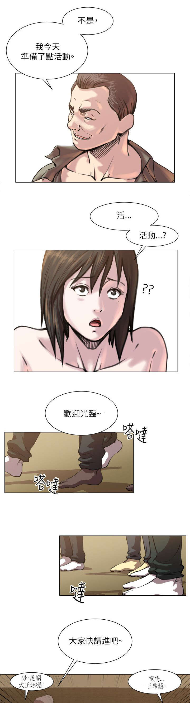 第29章：活动4