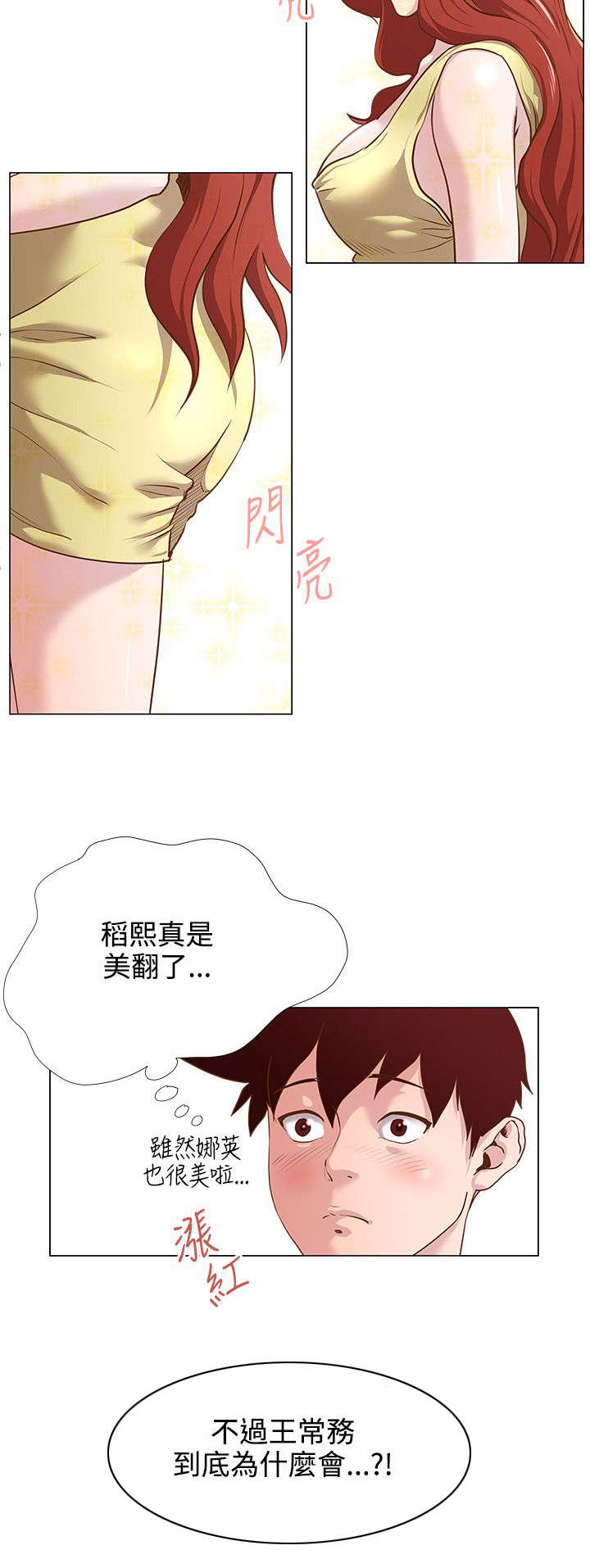第17章：还债3