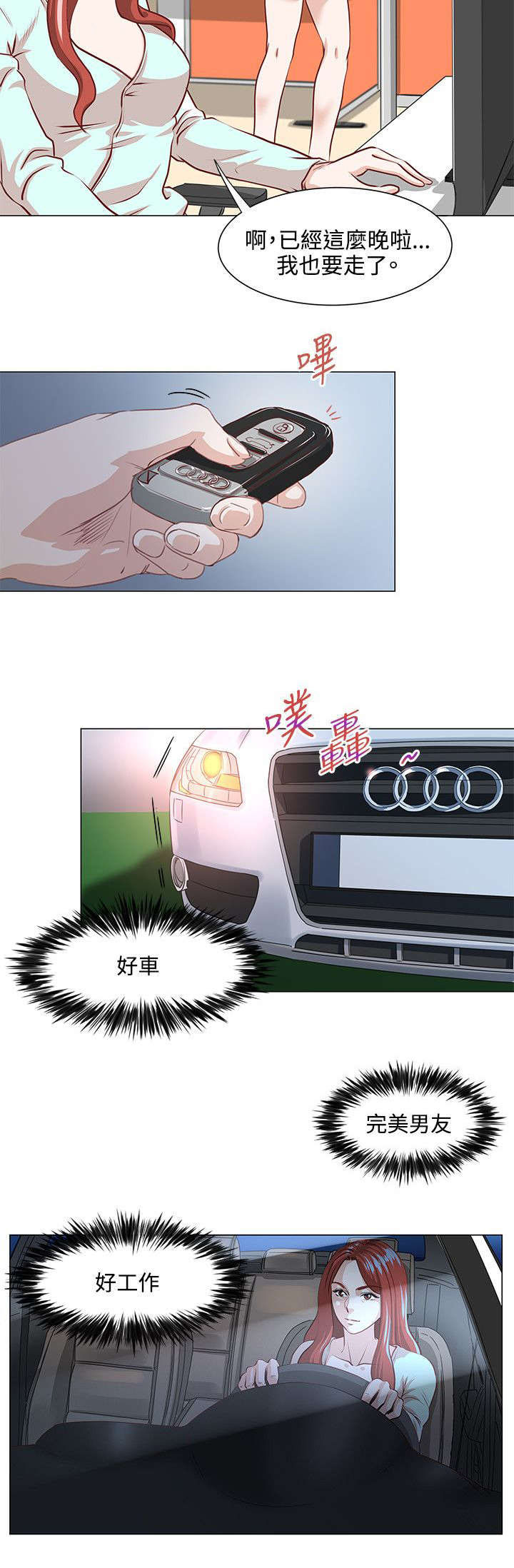 第3章：打工3
