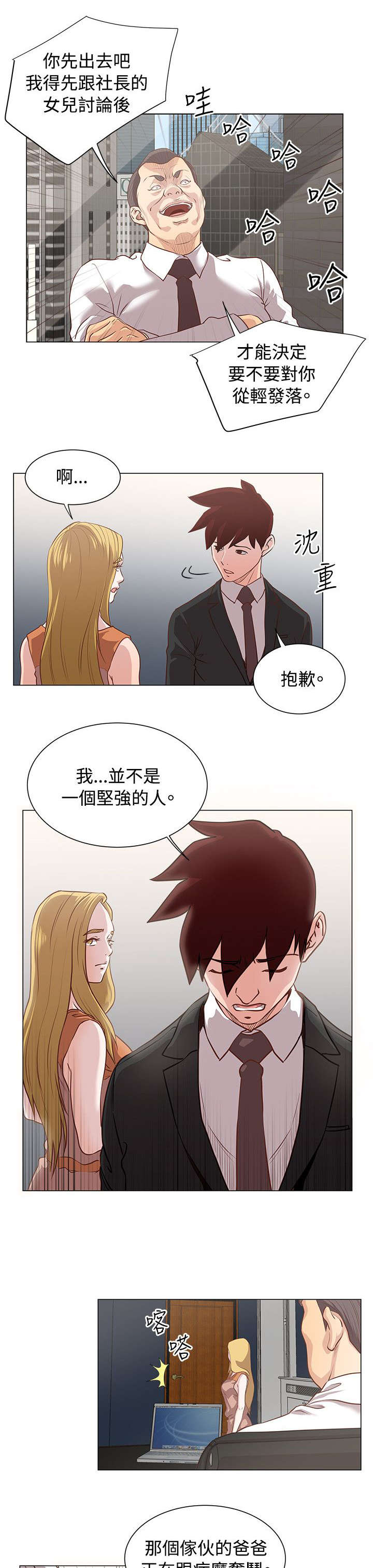 第15章：惩处公告6