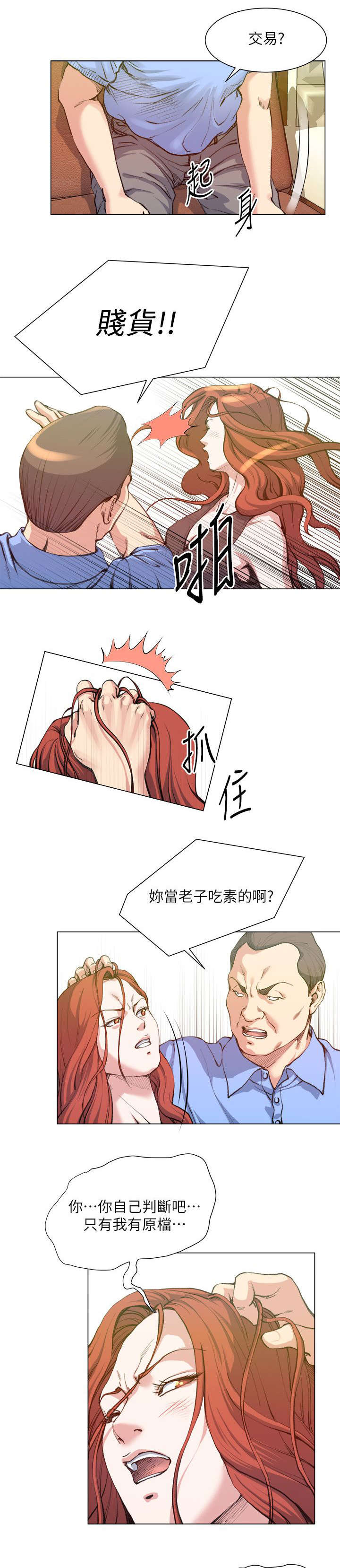 第37章：交易10