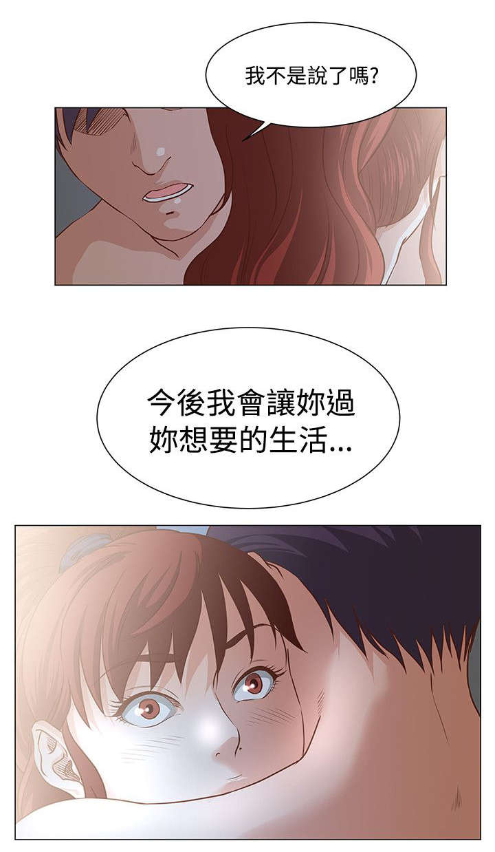 第11章：给你想要的生活11