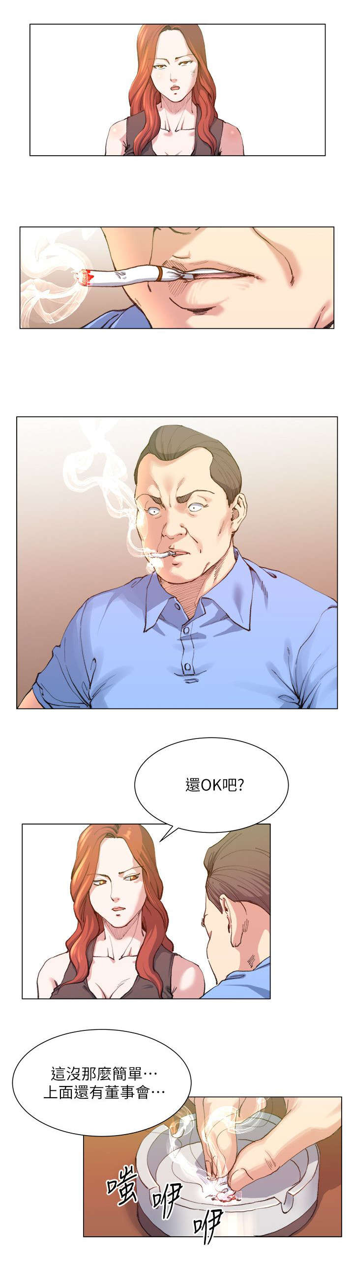 第38章：走着瞧0