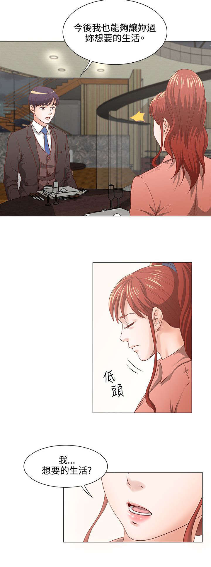 第11章：给你想要的生活3
