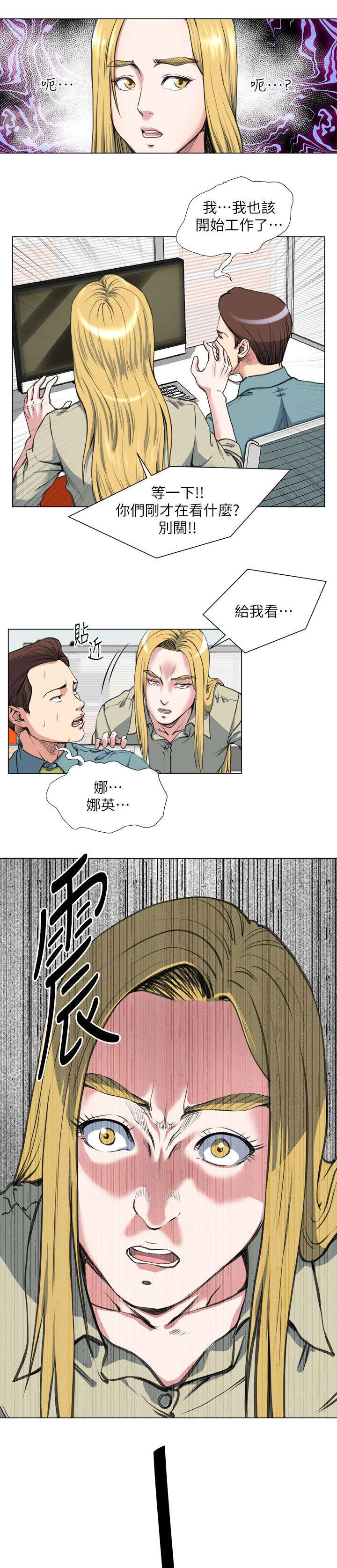 第36章：震惊15