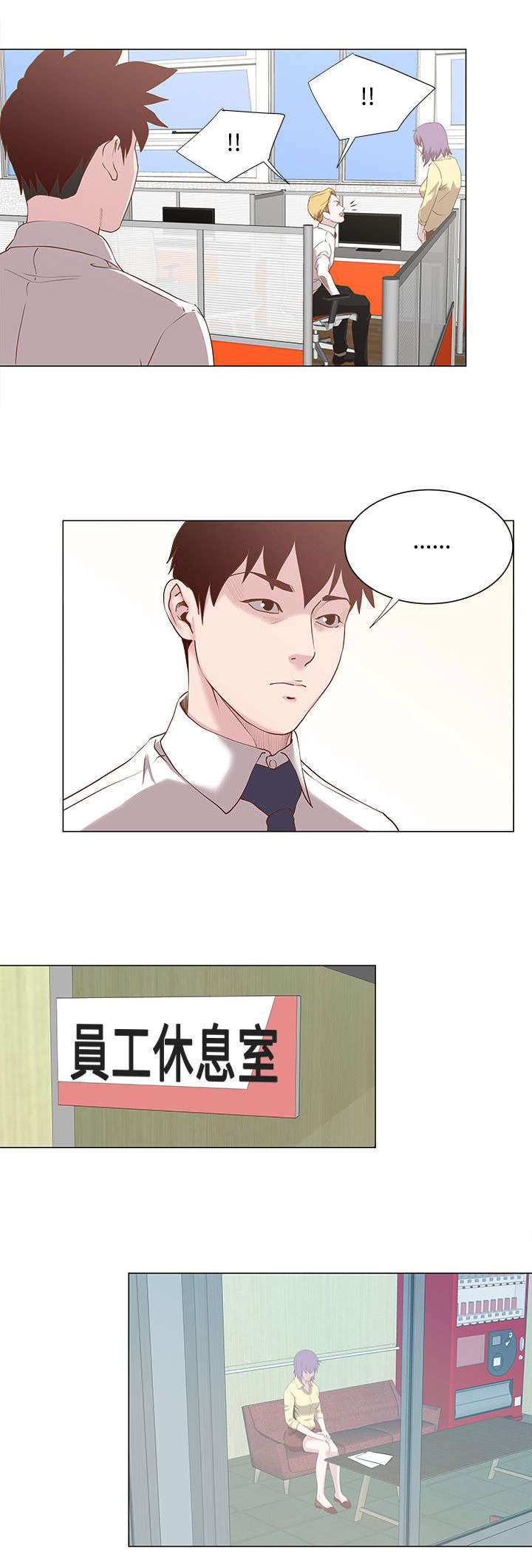 第20章：偶遇2
